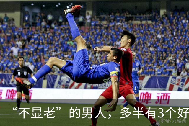 “不显老”的男人，多半有3个好习惯，占1个就了不起