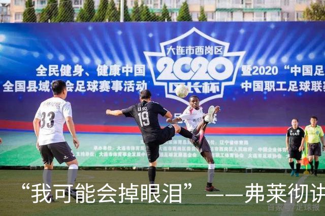 “我可能会掉眼泪”——弗莱彻讲述伯恩茅斯迎来队史首场欧战