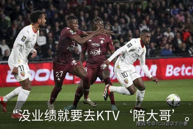 “没业绩就要去KTV‘陪大哥’。”女主播自曝团播乱象：下播后“写100条作业”，痛经痛到吃药上播，直呼“再也不想干了，老板翻脸太快”