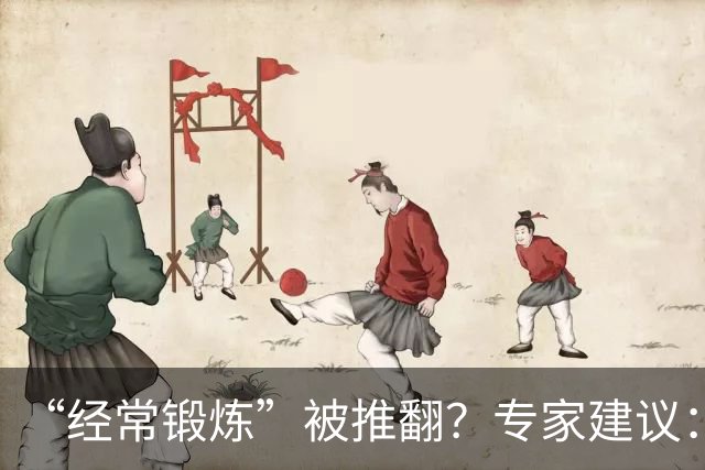 “经常锻炼”被推翻？专家建议：过了60岁，最好保持5个锻炼习惯