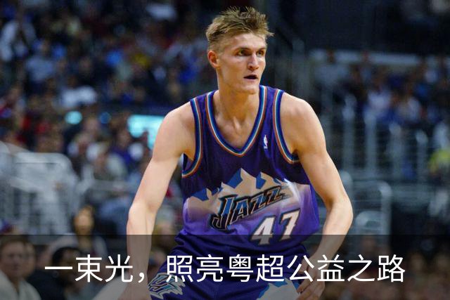 一束光，照亮粤超公益之路
