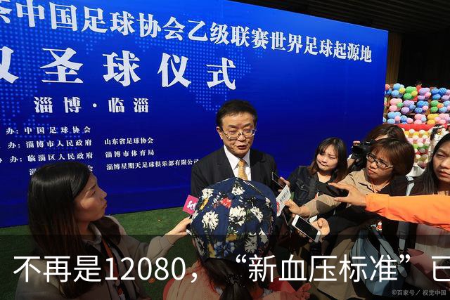 不再是120/80，“新血压标准”已公布，别再自己吓自己！
