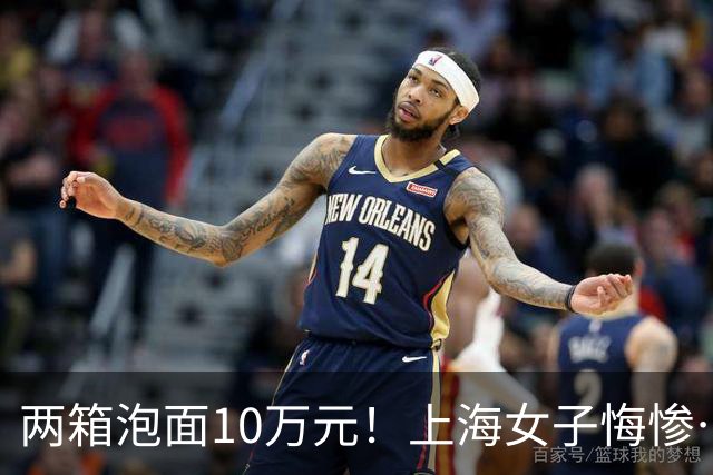 两箱泡面=10万元！上海女子悔惨…开箱视频曝光