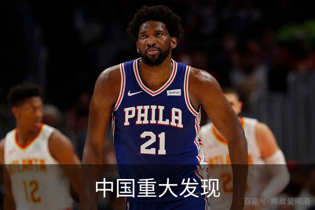 中国重大发现