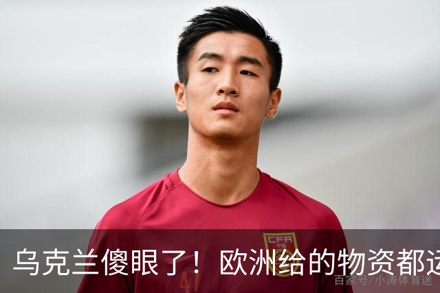 乌克兰傻眼了！欧洲给的物资都运不过去了！