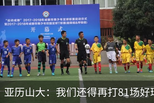 亚历山大：我们还得再打81场好球&为季后赛做好准备 如果能进的话