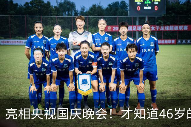 亮相央视国庆晚会！才知道46岁的"戏混子"刘涛，走上另一条大路