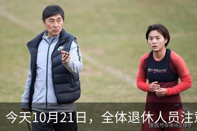 今天10月21日，全体退休人员注意：10月养老金发放，必查三项！