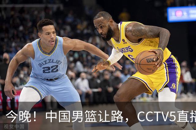 今晚！中国男篮让路，CCTV5直播中超，浙江队残阵出战VS武汉三镇，王钰栋等驰援国足亚运队