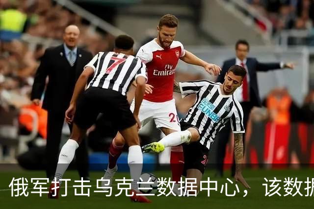俄军打击乌克兰数据中心，该数据中心为乌军提供“星链”支持