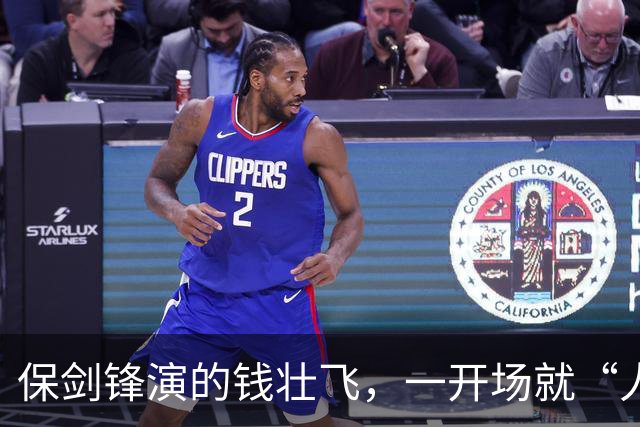 保剑锋演的钱壮飞，一开场就“人先没了”！乌江边无声失踪，《伟大的长征》把最狠一条线藏得最深