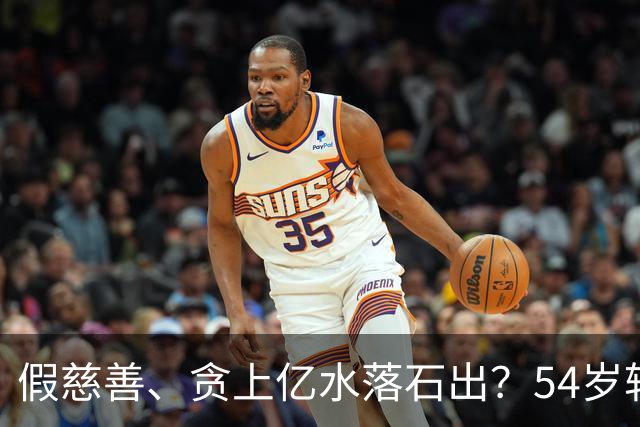 假慈善、贪上亿水落石出？54岁转变身份的韩红，让多少黑粉红了脸