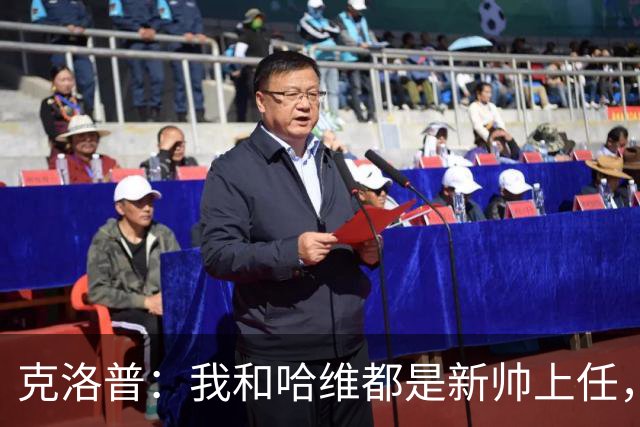 克洛普：我和哈维都是新帅上任，我私下认识的荷兰球员可能比他多