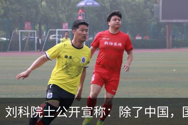 刘科院士公开宣称：除了中国，国外都是燃油车，百年前电车就输给了油车