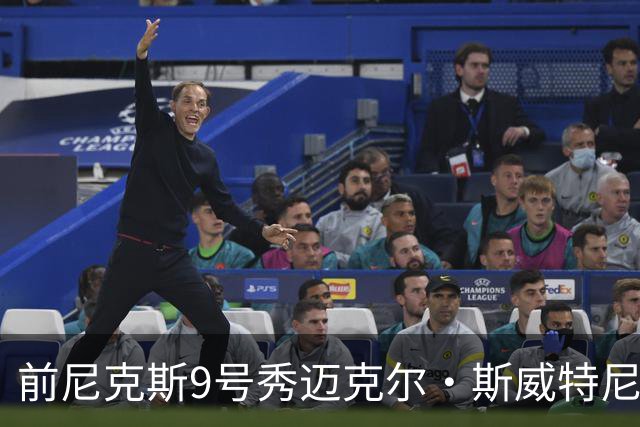 前尼克斯9号秀迈克尔·斯威特尼去世，终年43岁