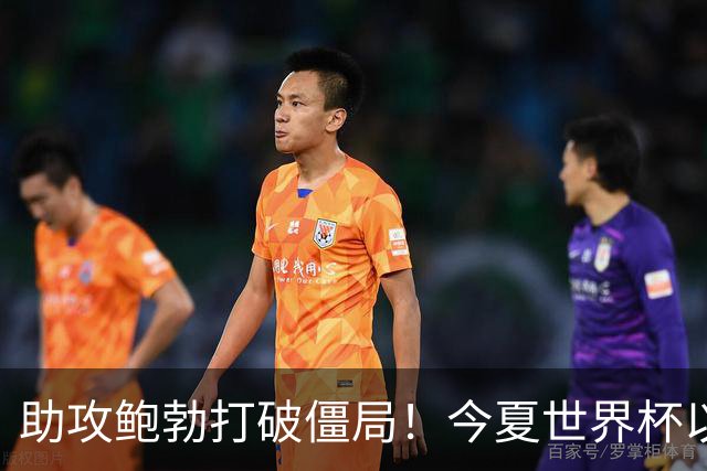 助攻鲍勃打破僵局！今夏世界杯以来，厄德高已在国家队6场5助