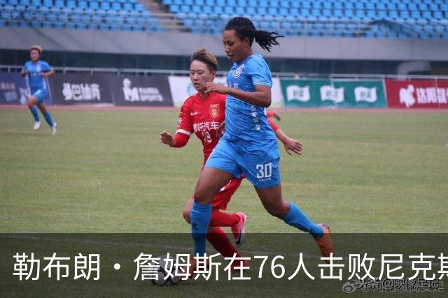 勒布朗·詹姆斯在76人击败尼克斯后，谈了与杰伦·布朗联手的感受
