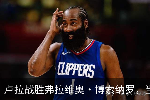 卢拉战胜弗拉维奥·博索纳罗，当选巴西新一任总统