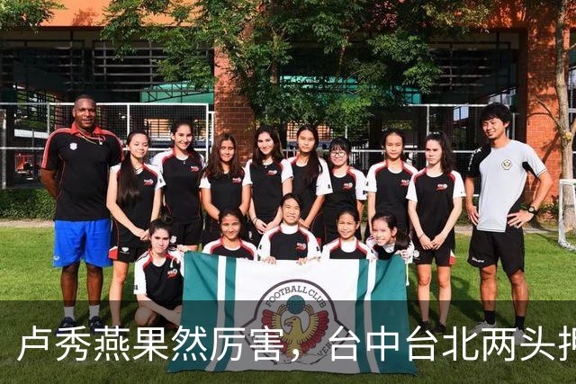 卢秀燕果然厉害，台中台北两头押注，她的真实意图没那么简单？