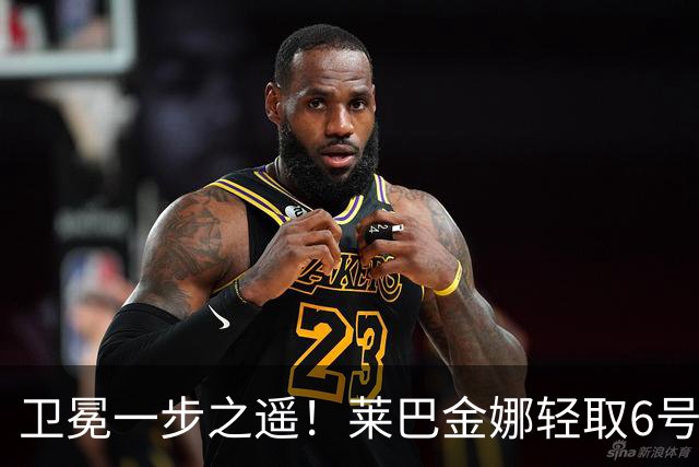 卫冕一步之遥！莱巴金娜轻取6号种子，连续两年跻身宁波站决赛