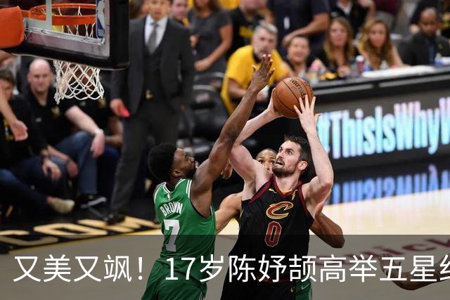 又美又飒！17岁陈妤颉高举五星红旗：黑人也追不上她 连破2个纪录