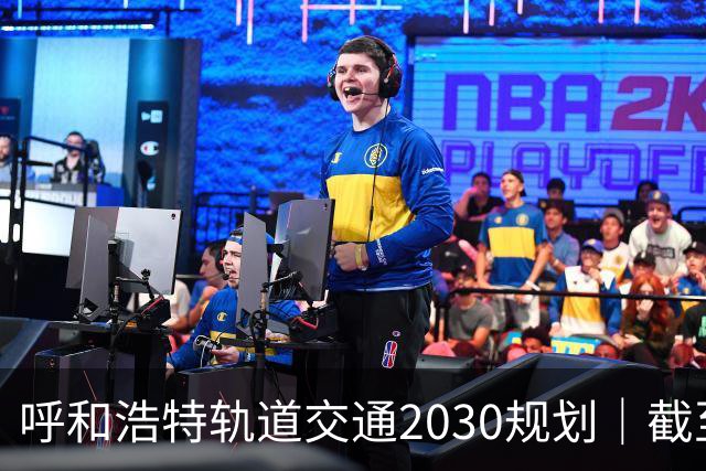 呼和浩特轨道交通2030规划｜截至2026年10月最新进展