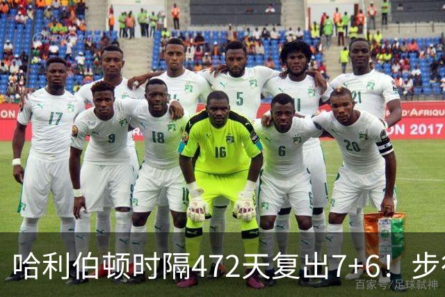 哈利伯顿时隔472天复出7+6！步行者力克森林狼 华子19分库明加9中1