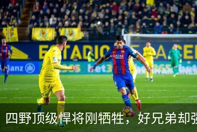 四野顶级悍将刚牺牲，好兄弟却强娶其遗孀，竟然还要求孩子随他姓