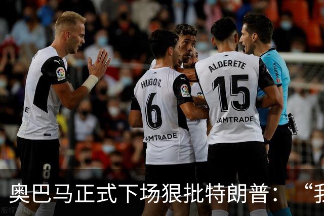奥巴马正式下场狠批特朗普：“我当年一枚导弹都没用，就阻止了伊朗获得核武器”，“他把白宫弄得金光闪闪，像萨达姆开了家芝士蛋糕工厂”