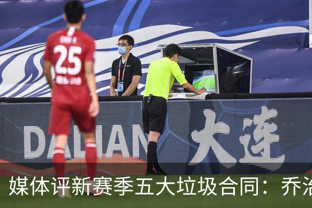 媒体评新赛季五大垃圾合同：乔治榜首 拉文浓眉普尔恩比德上榜