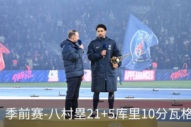 季前赛-八村塁21+5库里10分瓦格勒15+6 快船险胜勇士