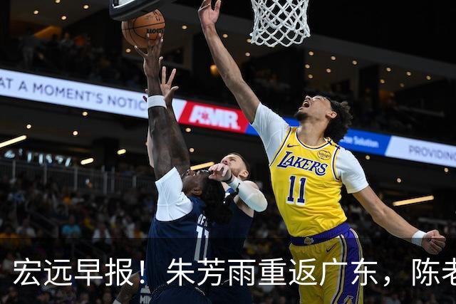 宏远早报！朱芳雨重返广东，陈老板组豪华4外援，杜锋下命令！
