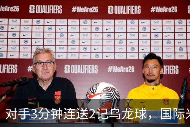 对手3分钟连送2记乌龙球，国际米兰2-0，迎意甲4连胜，重返榜首