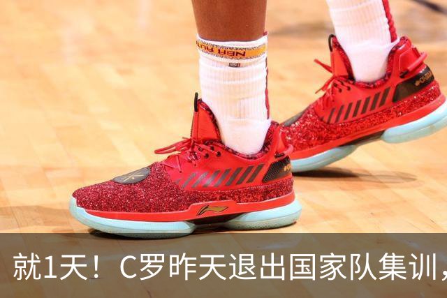 就1天！C罗昨天退出国家队集训，1天时间葡萄牙官方INS掉粉120万