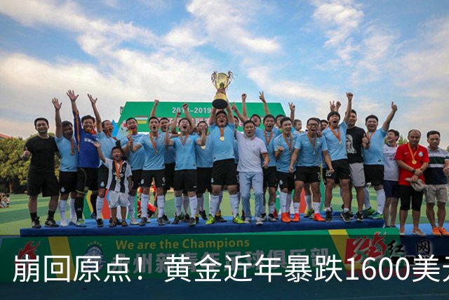 崩回原点！黄金近年暴跌1600美元 较5602历史高点跌没29% 4000关口迎来生死战