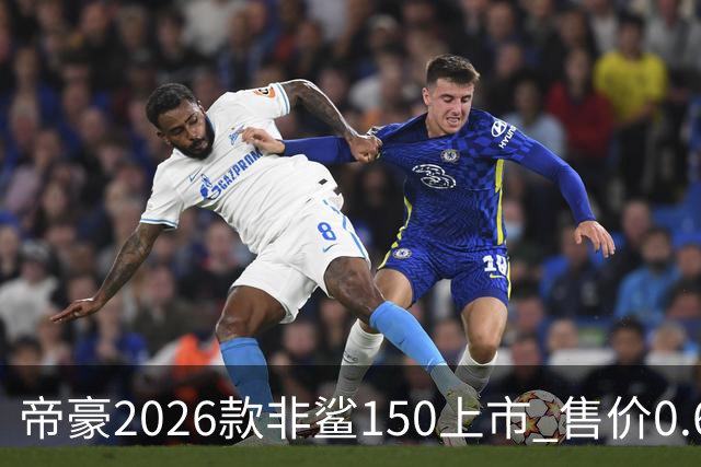 帝豪2026款非鲨150上市 售价0.678万元起