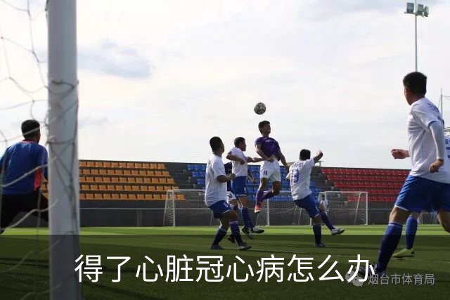 得了心脏冠心病怎么办