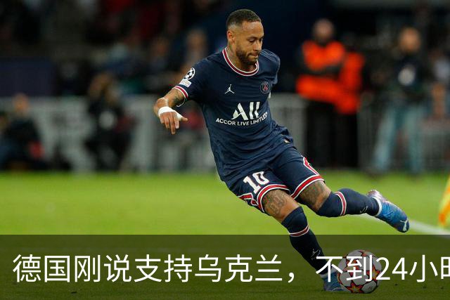 德国刚说支持乌克兰，不到24小时，欧盟制定方案，应对默茨出局