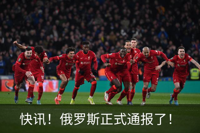 快讯！俄罗斯正式通报了！