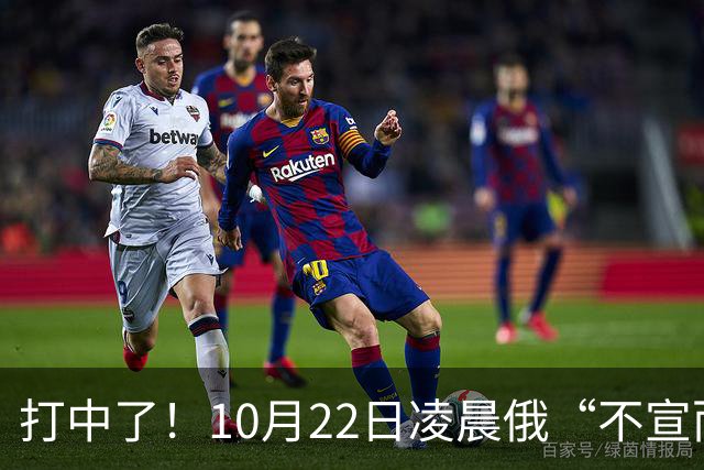 打中了！10月22日凌晨俄“不宣而战”，乌首都重创，现场画面曝光