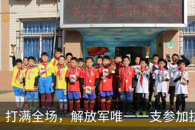 打满全场，解放军唯一一支参加抗美援朝、对印、对越三战的师级部队