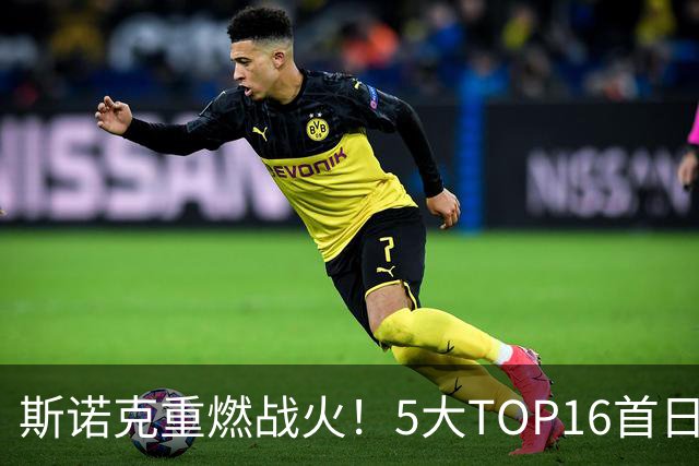 斯诺克重燃战火！5大TOP16首日登场，赵心童率中国14人参赛，剑指破荒？