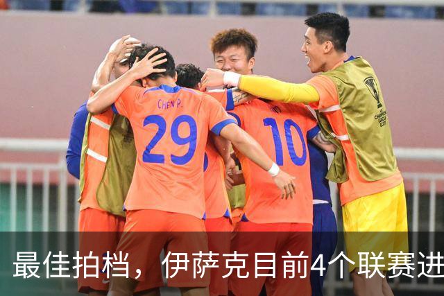 最佳拍档，伊萨克目前4个联赛进球均与加克波有关