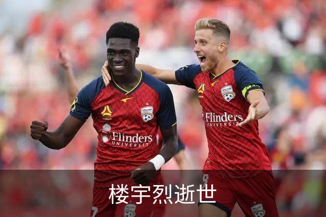 楼宇烈逝世