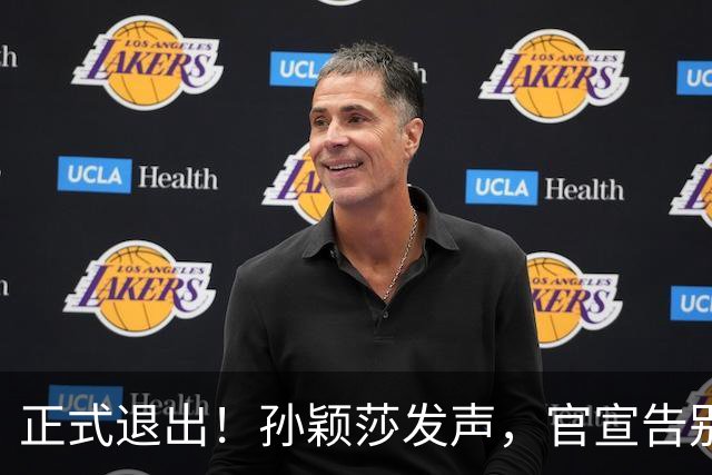 正式退出！孙颖莎发声，官宣告别，王楚钦看懂，曾表态打到40岁
