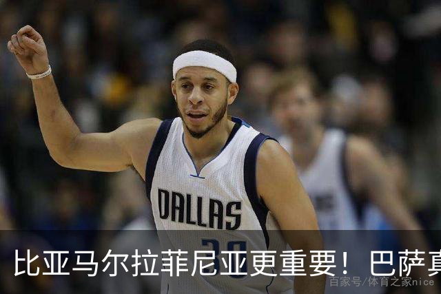 比亚马尔拉菲尼亚更重要！巴萨真正封神核心！一人盘活全队