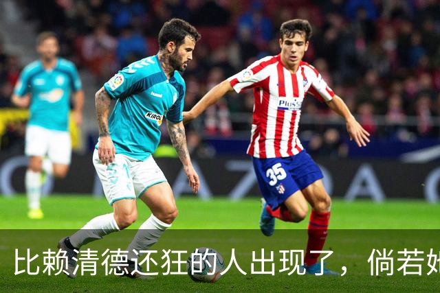 比赖清德还狂的人出现了，倘若她当上台湾领导人，我军必定收台