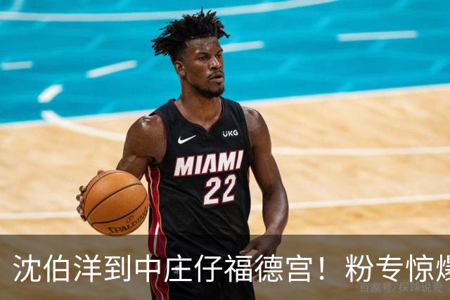 沈伯洋到中庄仔福德宫！粉专惊爆人数酸：洋流特别奇怪