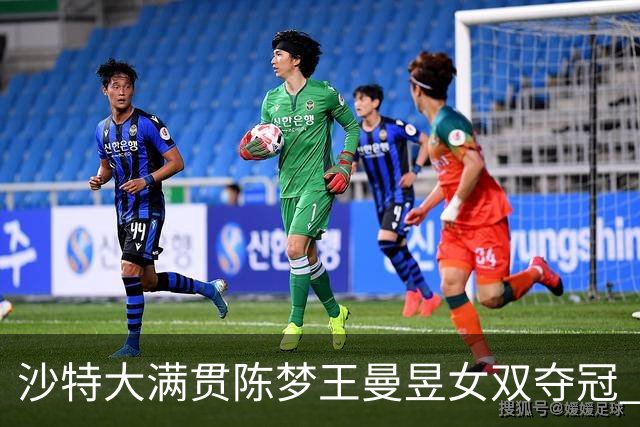 沙特大满贯陈梦王曼昱女双夺冠 龙头组合男双登顶