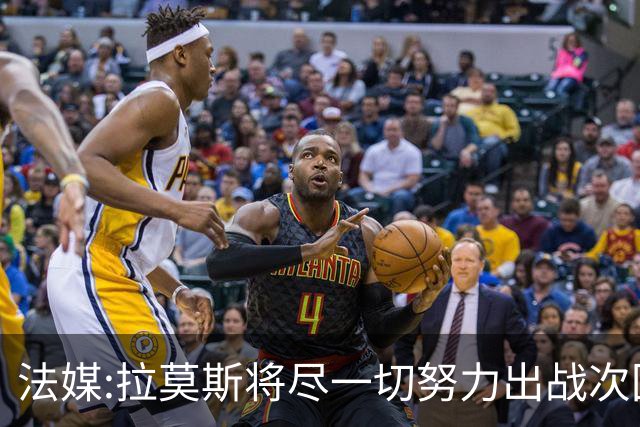 法媒:拉莫斯将尽一切努力出战次回合与皇马的比赛